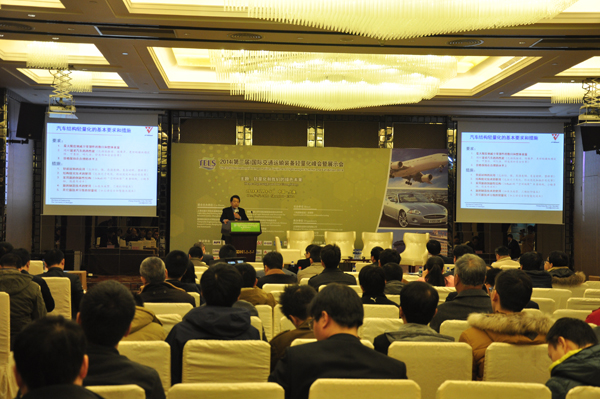 2014第三届国际交通运输装备轻量化峰会暨展示会盛大召开