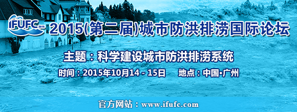 尼泊尔灾害管理中心主席Meen B. Poudyal Chhetri应邀出席论坛