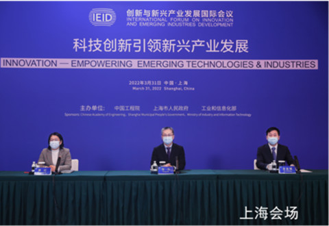 IEID创新与新兴产业发展国际会议现代交通工程技术与产业专