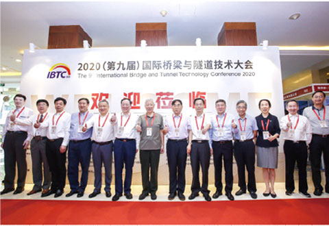 国际桥梁与隧道技术大会